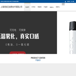 上海珂锐石信息技术有限公司
