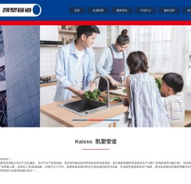 河北凯塑塑胶科技有限公司