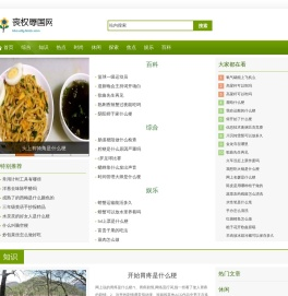 丧权辱国网