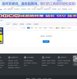 排名综合效果监控