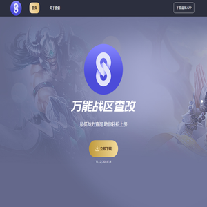 王者分身官方网站