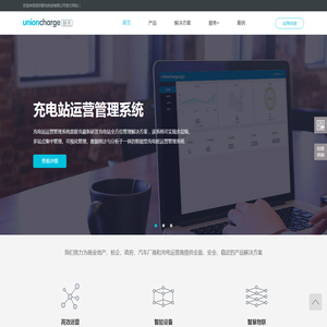 晨畅信息科技官网