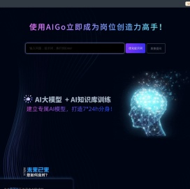 Aigo.work
