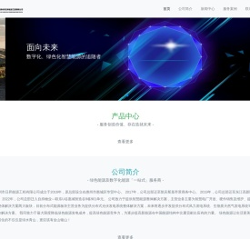 惠州市日昇能源工程有限公司