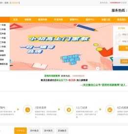 【昆明尚培家教网】昆明家教网