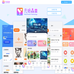 美育助教