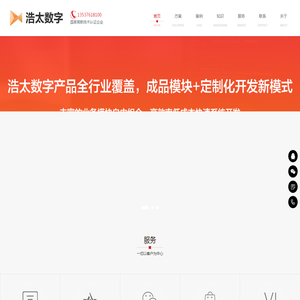深圳市浩太科技有限公司