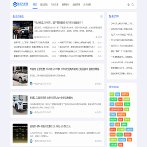 路迈汽车网