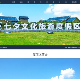 仙女湖七夕文化旅游度假区