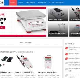 上海仪舶实业有限公司