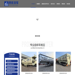 山东泰航专用车制造有限公司