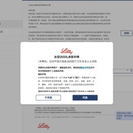 www.lillymedical.cn