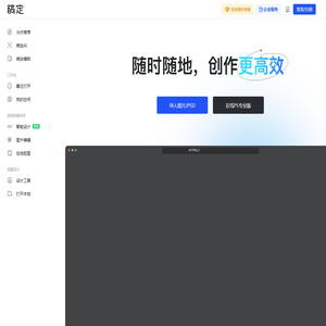 【在线PS软件】在线PS图片（照片）处理工具