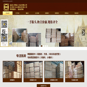 垚成(蒂泓)木业官方网站