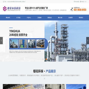 扬州樱花环保科技有限公司