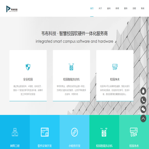 韦布科技有限公司