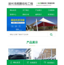 湖州停车棚