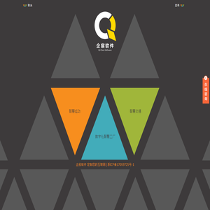 宁波企宸软件有限公司