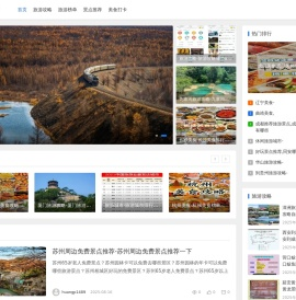 玛玛旅行网