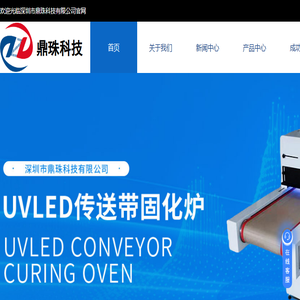UVLED点光源/面光源