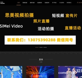 济南视频拍摄制作公司