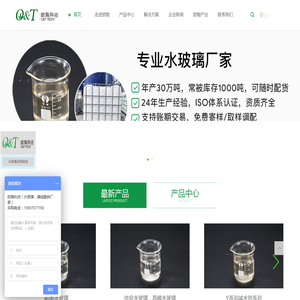 水玻璃厂家
