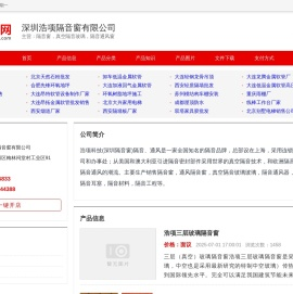 隔音窗