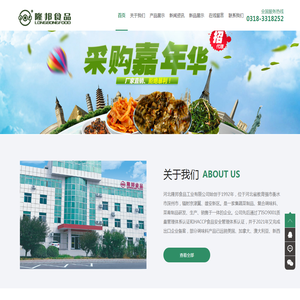 河北隆邦食品工业有限公司