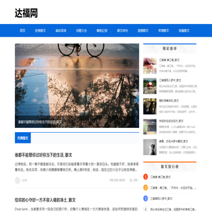 达福手游网