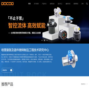 广东杜高精密科技有限公司