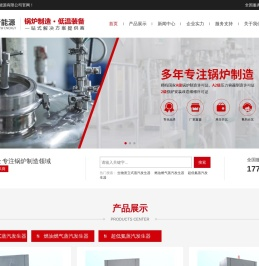 生物质立式蒸汽发生器