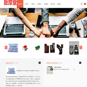 宁波市江北敦厚堂机电有限公司