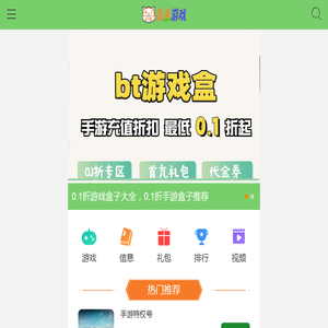 手游内部号