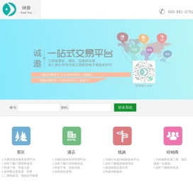 九江快游商务有限公司