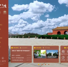 明十三陵官网
