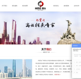 广州猎头公司