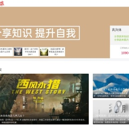 高兴体