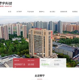 赞宇科技集团股份有限公司