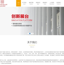 凌尚展览设计