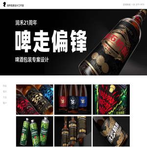 润禾设计