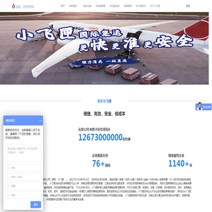 小飞匣全球电子烟供应链服务商平台