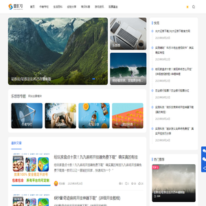 乐悠悠