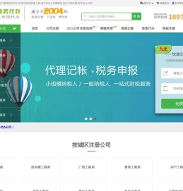 南宁注册公司