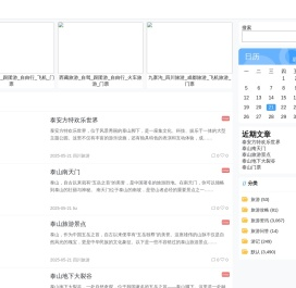 旅趣网