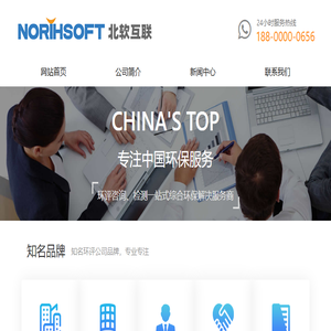 【北软】