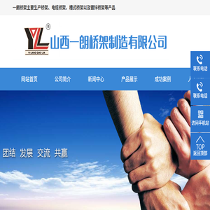 防火桥架