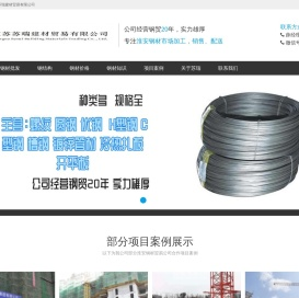 淮安钢材批发市场