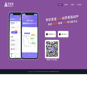 AI学英语