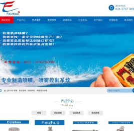 进口雾化喷嘴