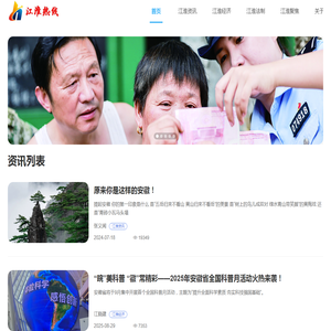 首页